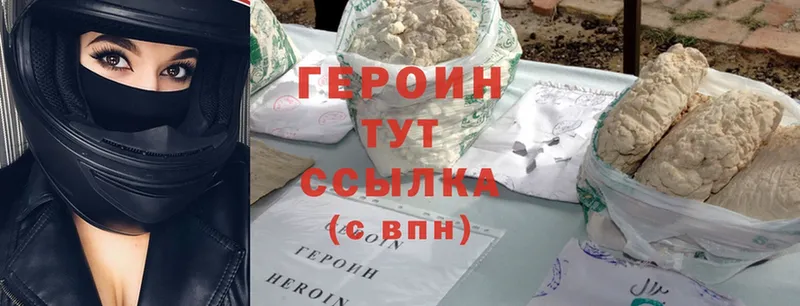 Героин Heroin  Тайга 