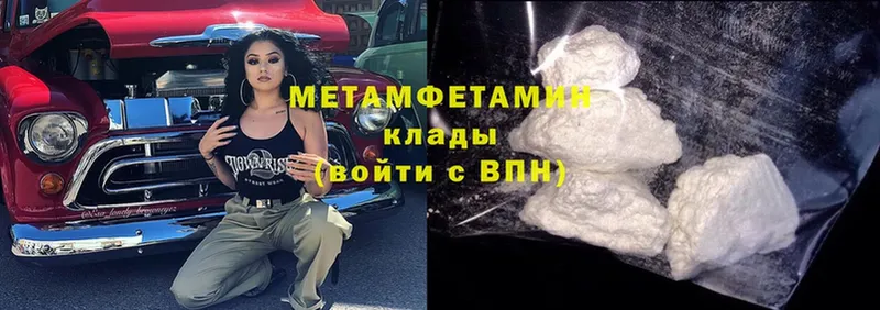 МЕТАМФЕТАМИН Methamphetamine  Тайга 